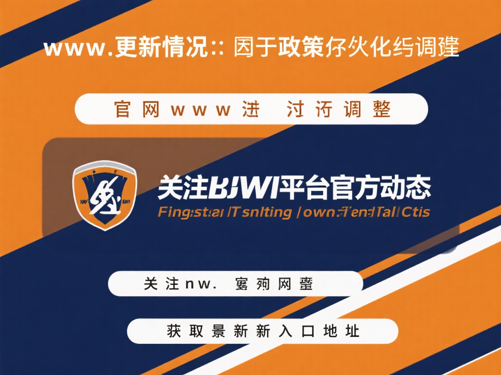 必威88官网详细访问教程及APP下载全攻略